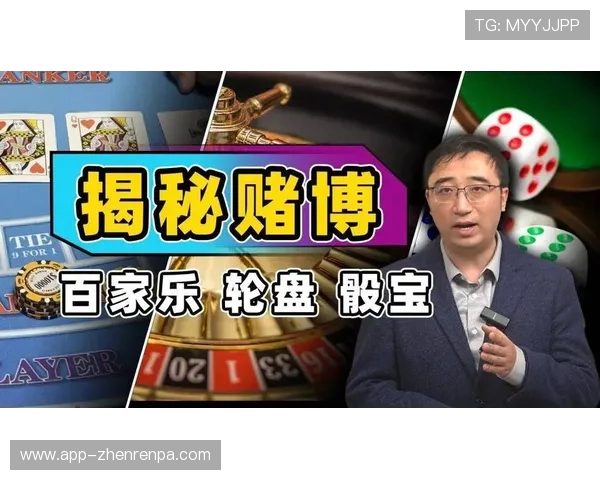 澳门百家乐怎么玩才能了解不同玩法类型及其适合的玩家群体