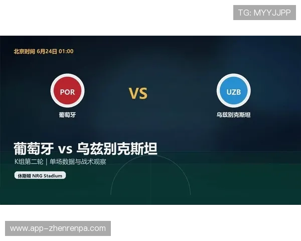 乌兹别克斯坦对阵葡萄牙世界杯在线直播全场回放与比赛分析 乌兹别克斯坦对阵葡萄牙世界杯在线直播全场回放与比赛分析
